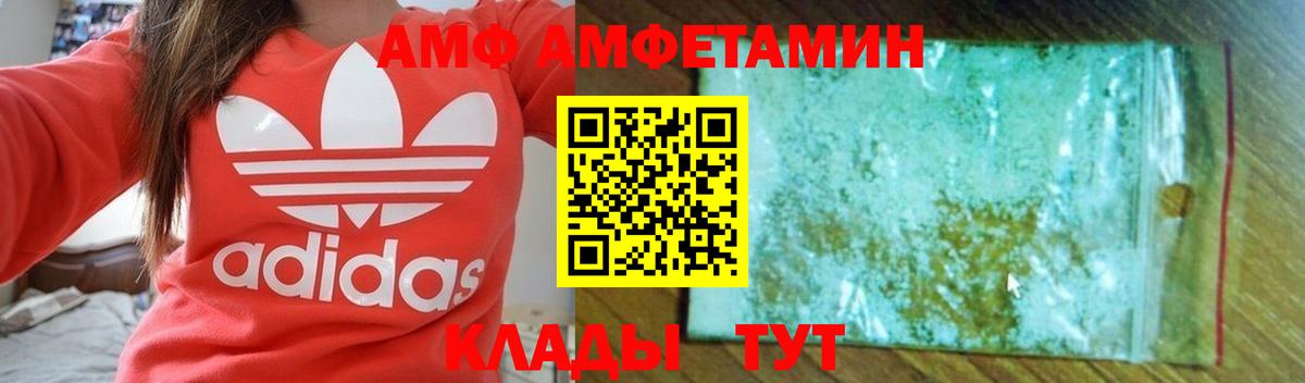АМФ  Вход с VPN  Димитровград  Амфетамин Premium 