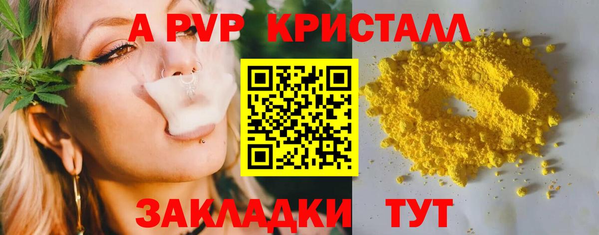 Димитровград  A-PVP крисы CK  Вход с VPN  APVP мука  А ПВП Crystall 