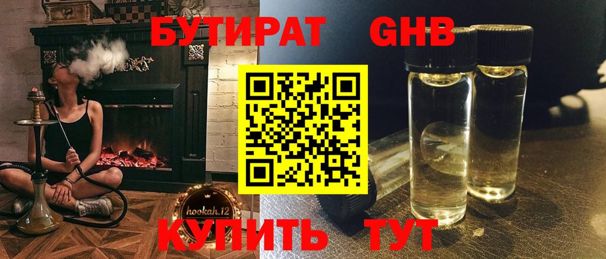 Бутират BDO 33% Димитровград