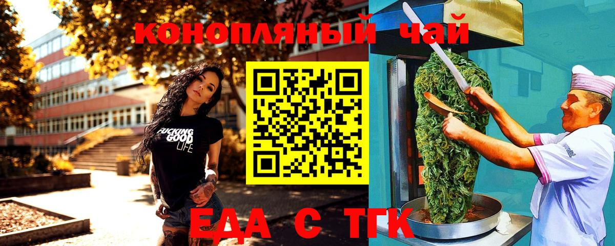 Димитровград  Еда ТГК конопля  Вход с VPN 