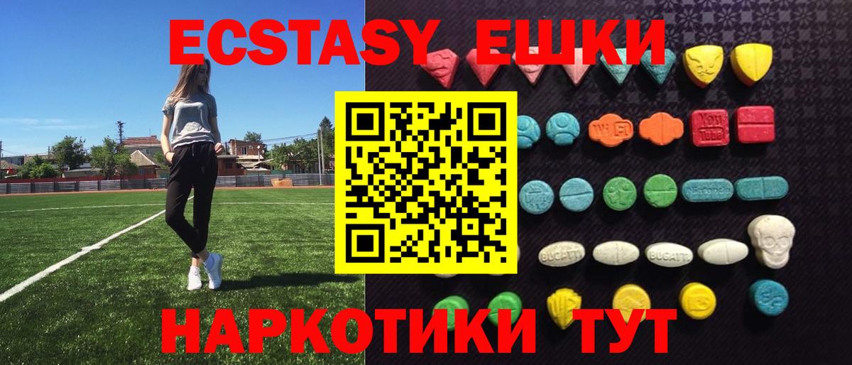Экстази  ЭКСТАЗИ 99%  Вход с VPN  Экстази 280 MDMA  даркнет клад  Димитровград 