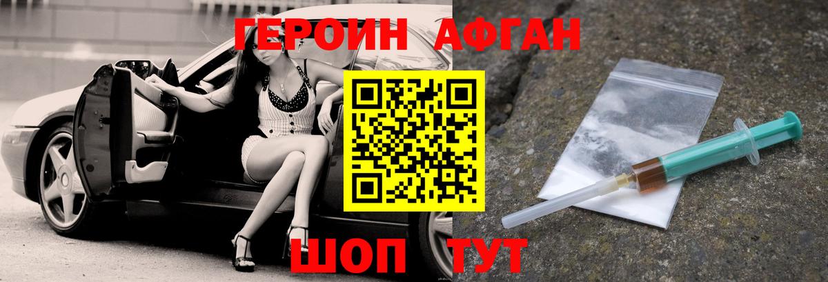 Димитровград  Героин гречка  Героин  Вход с VPN 