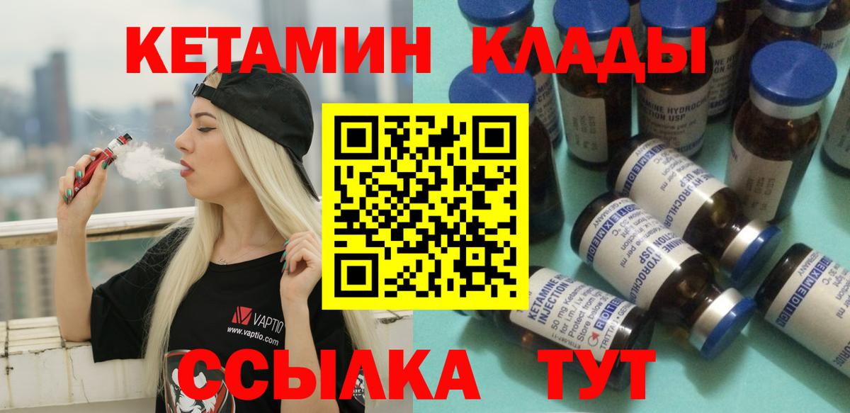 Димитровград  Кетамин VHQ  Вход с VPN 