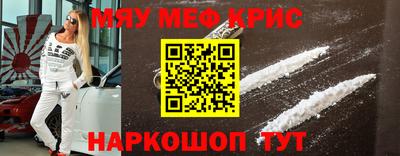 мяу мяу мука Волжский