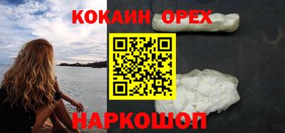 кокаин VHQ Волжск