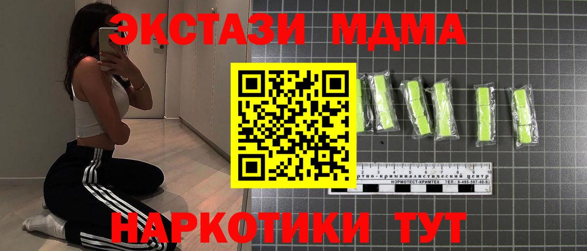 МДМА VHQ  МДМА crystal  Димитровград  Вход с VPN 
