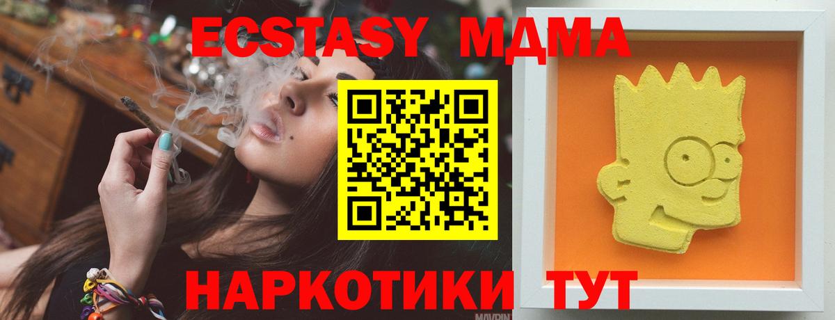 MDMA молли Димитровград