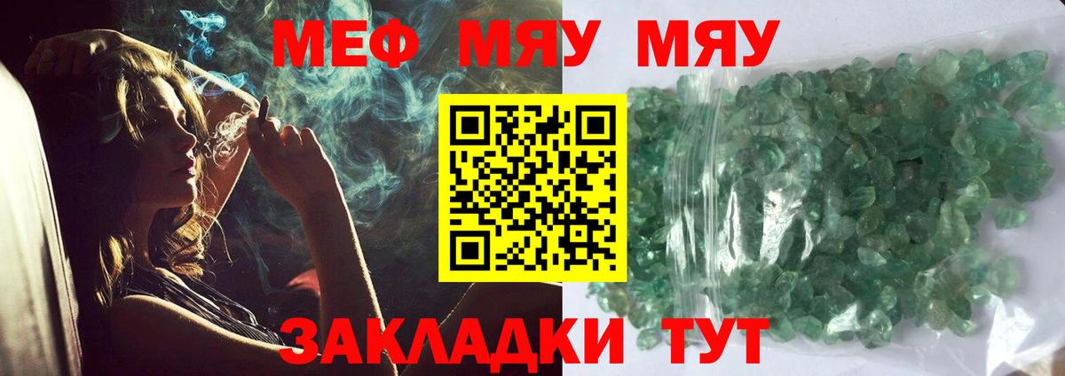 Мефедрон мука Димитровград