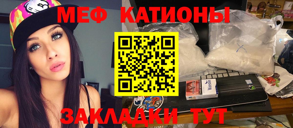 МЯУ-МЯУ mephedrone  Вход с VPN  Димитровград  МЯУ-МЯУ  Меф мяу мяу 