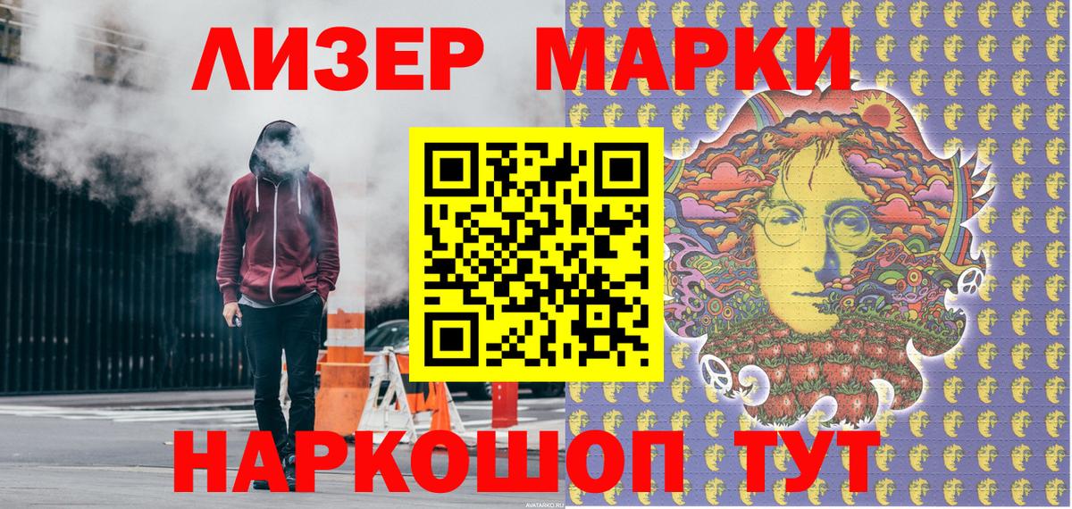 Димитровград  Наркотические марки 1,8мг  что такое   Вход с VPN 
