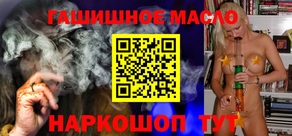 Димитровград  Дистиллят ТГК THC oil  Вход с VPN 
