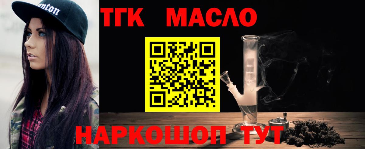 Дистиллят ТГК вейп с тгк Димитровград
